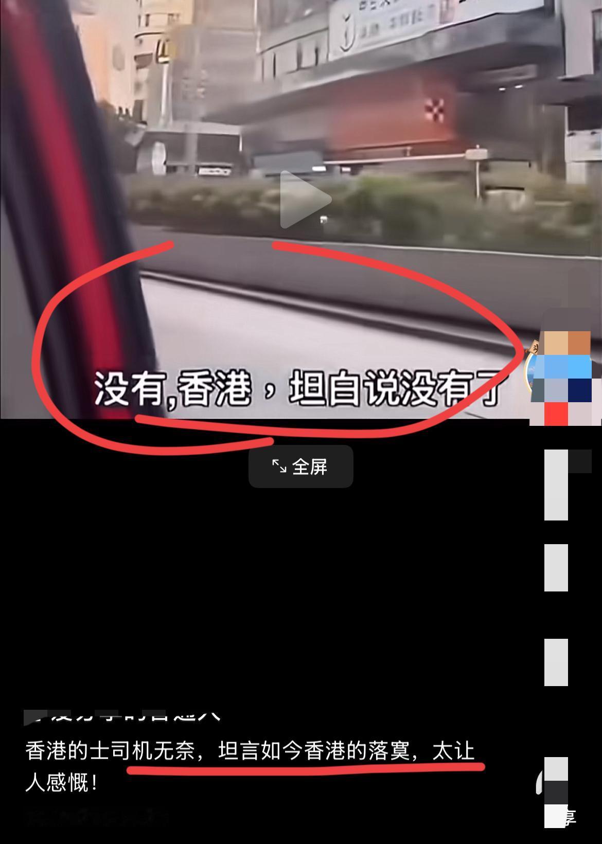 刚在刷到一个网友在香港坐的士；跟的士司机的一段聊天的视频。香港的出租车司机感