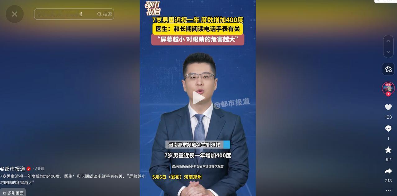 暗箭难防！5月7日都市报道报道，河南郑州一名7岁男孩的遭遇戳痛了无数家长——孩子
