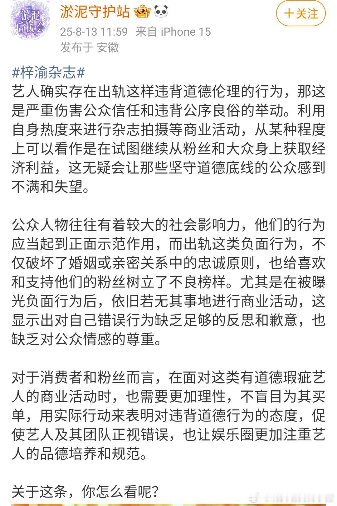 omg，梓渝黑站开站，还是淤泥yuni的名字，直接骑脸了，真的好恨他，为啥？