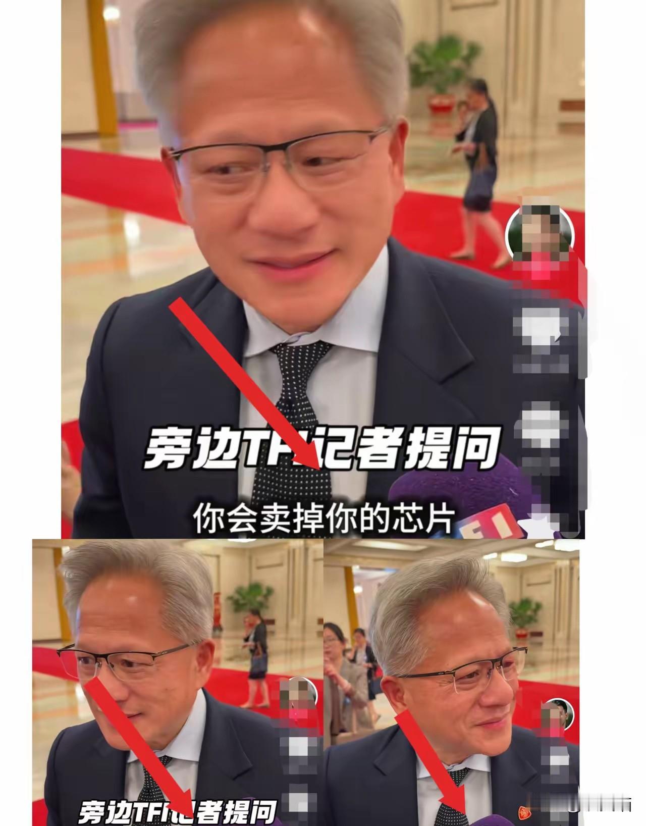 这一幕直接看笑全网！记者一句直白提问，当场把黄仁勋问懵了。被问到会不会把