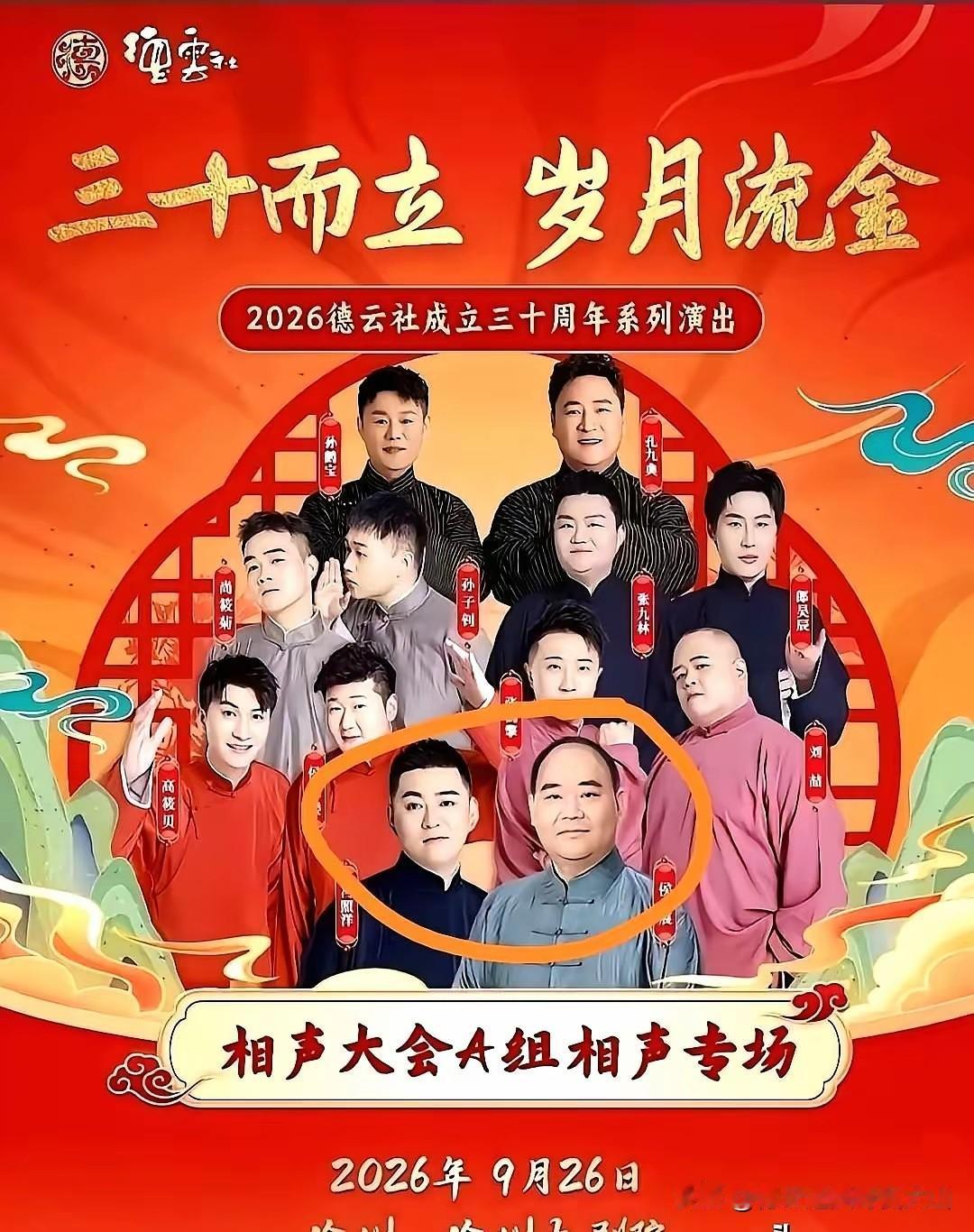 德云社命脉全绑在郭德纲一人身上？集团化运营，不能只看表面！有一种观点：德云