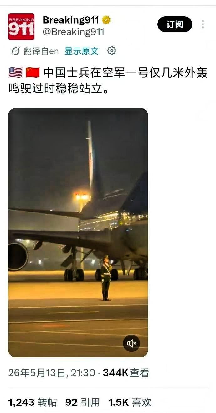 我们的仪仗队，火了！世界，都被震惊！近期机场迎接的画面，在网上刷屏，看过