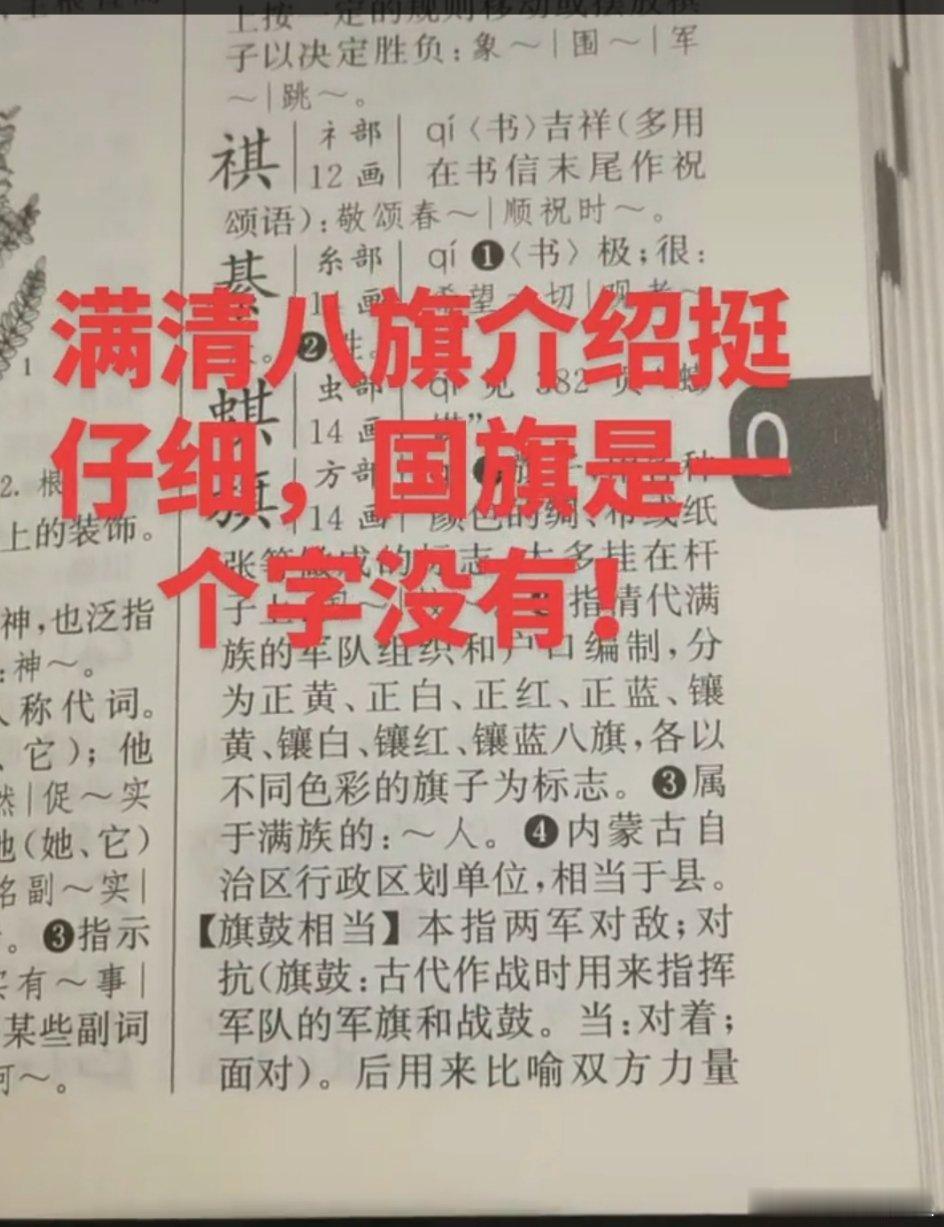 满清八旗算个什么东西？你们这些玩意当个宝一样。汉服汉族