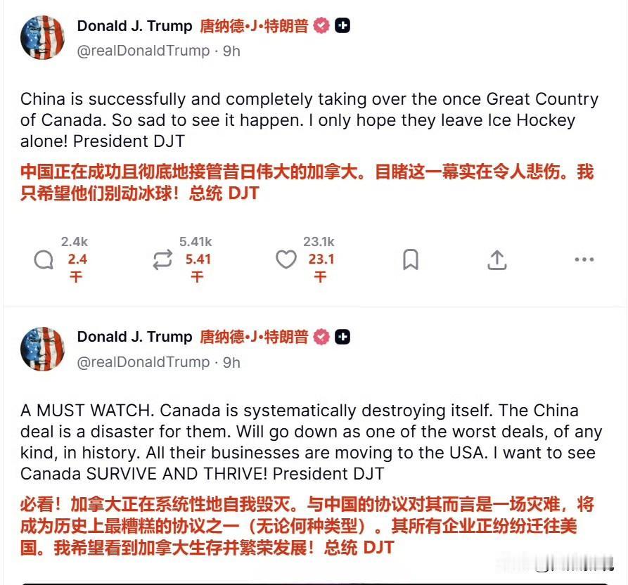 特朗普破防了，现在每天都要发帖骂加拿大与中国签署的协议，最新一天连发2贴，先是称