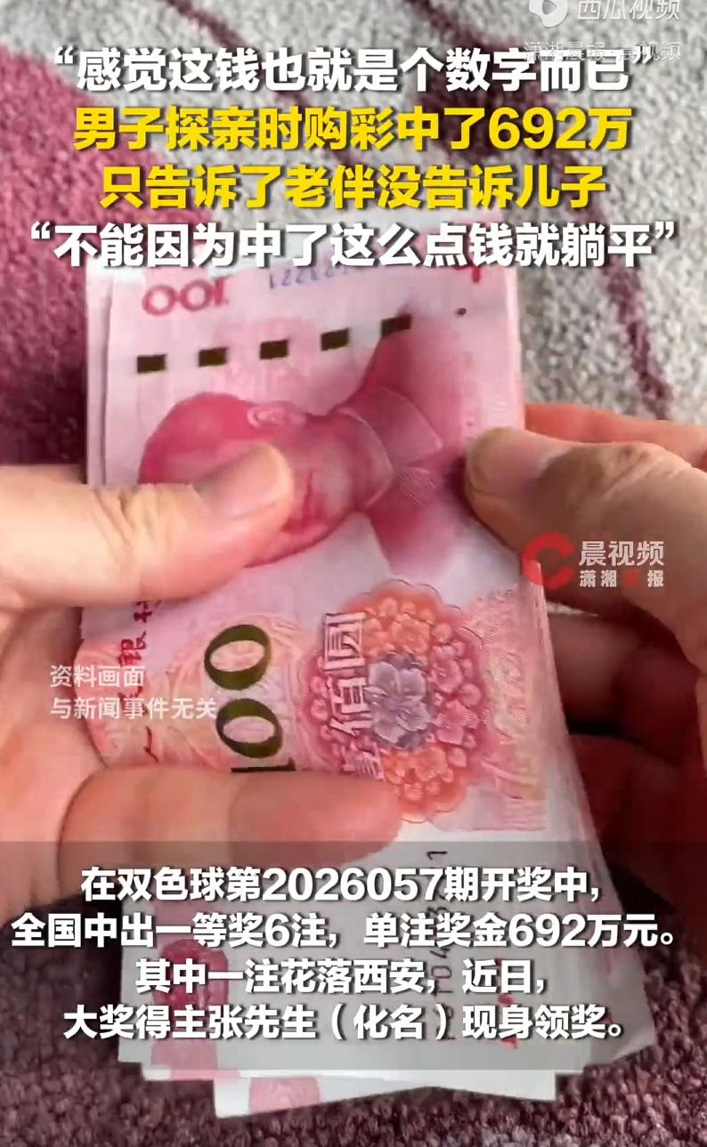 这也太幸运了！陕西西安，一男子来探亲，期间路过彩票店就买了五注，没想到，这里面就