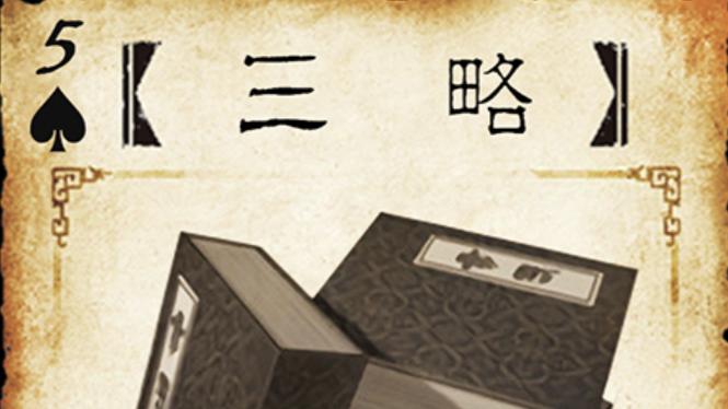 三国杀: 神兵利器第三期, 蒲元能锻造出什么阴间宝物?