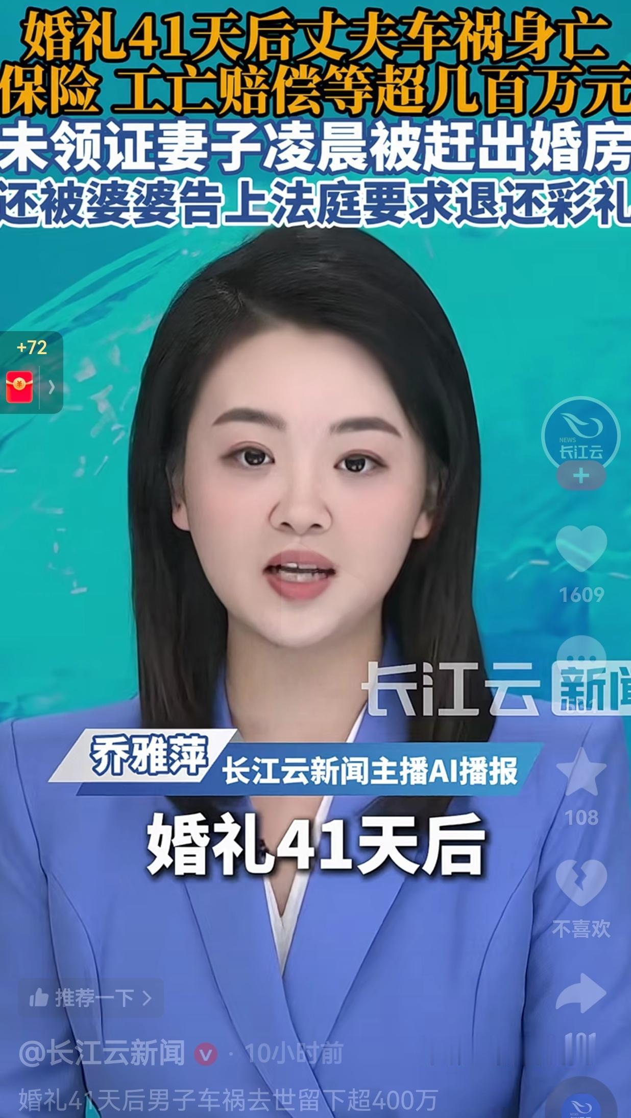还是一张结婚证有效！山西朔州女子张晓与丈夫余涛，于2025年5月7日举办婚礼，但