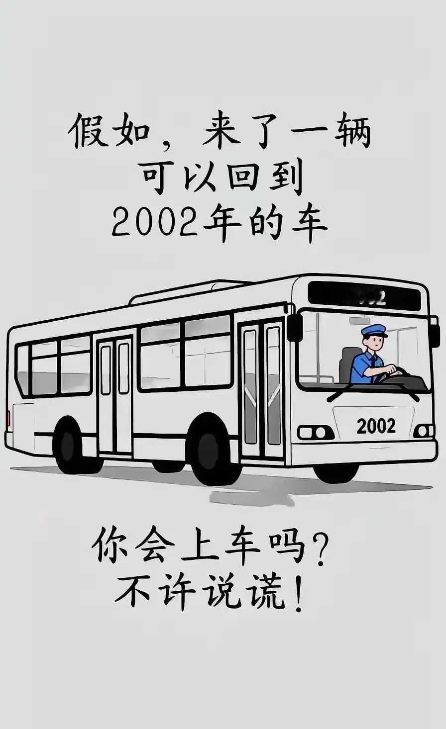 实话实说，不许说谎！