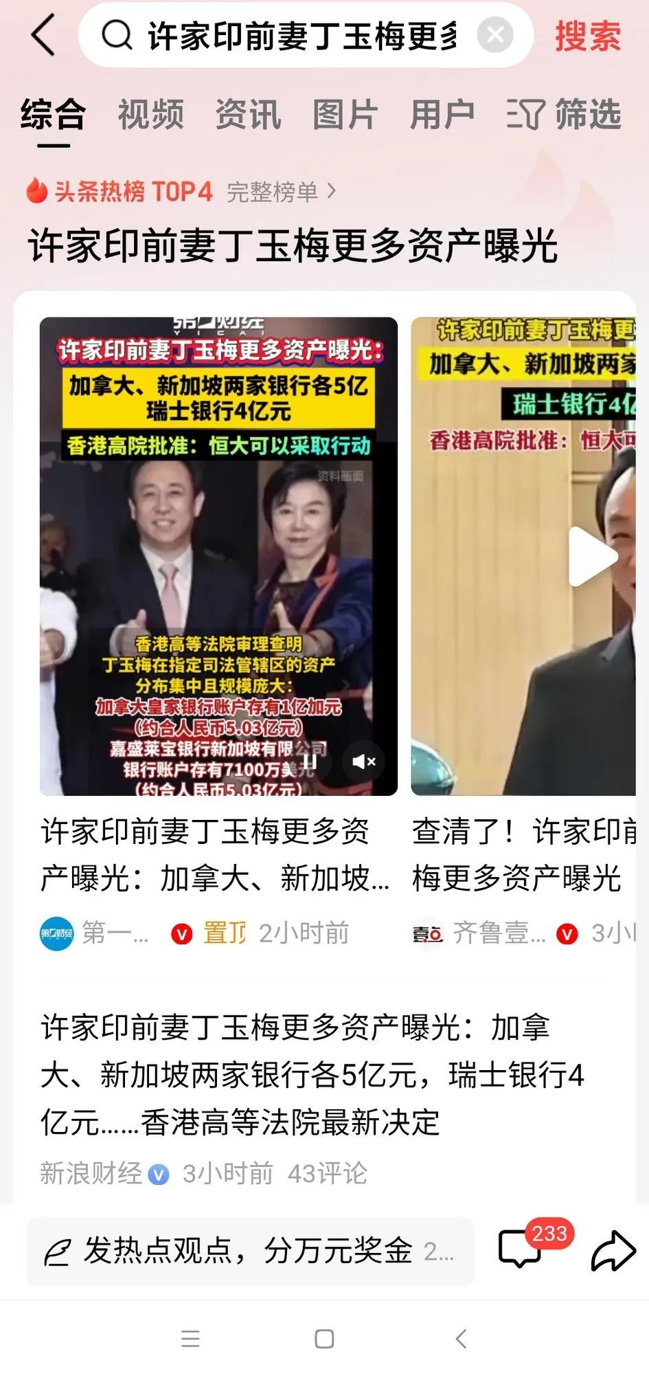 许家印前妻丁玉梅在海外各国的资产曝光！不得不说，规则真是为普通人制定的！一般