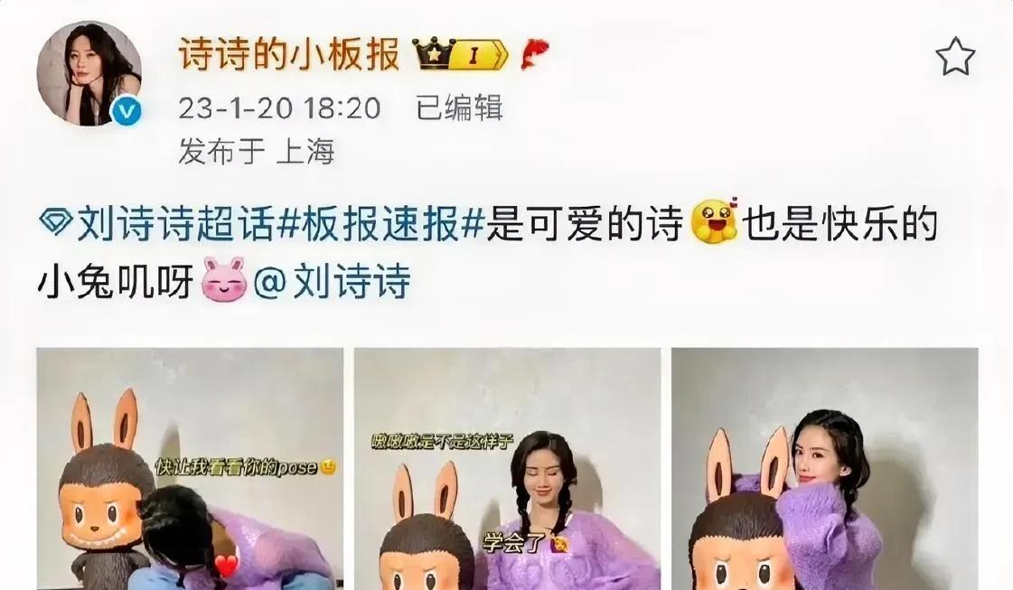 #刘诗诗#刘诗诗对Labubu倾注了满满的心意，难怪大家都对这个小可爱爱不释手