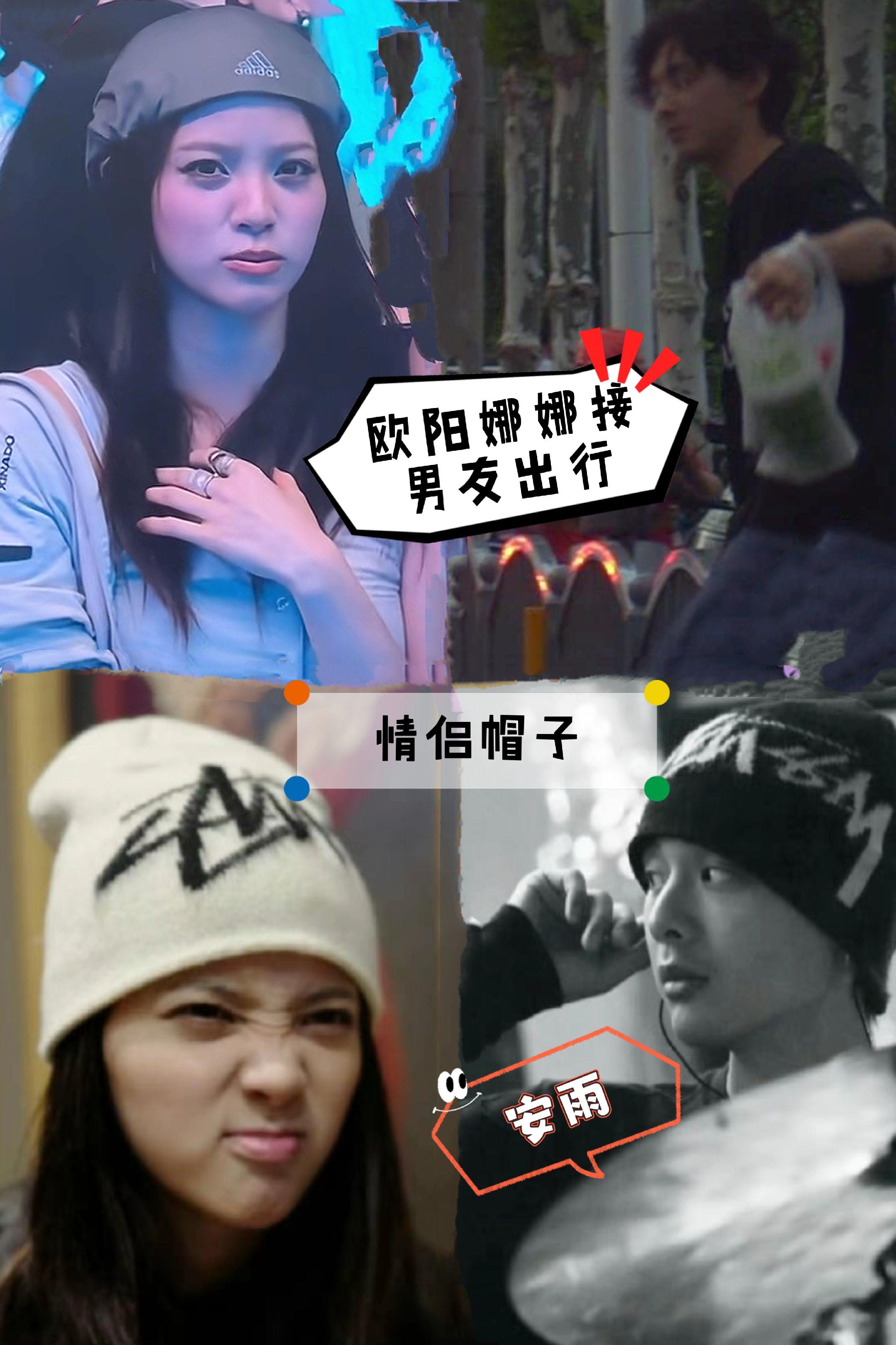 欧阳娜娜接男友安雨出行，两人感情稳定。安雨是个鼓手，跟欧阳娜娜去年被偶...