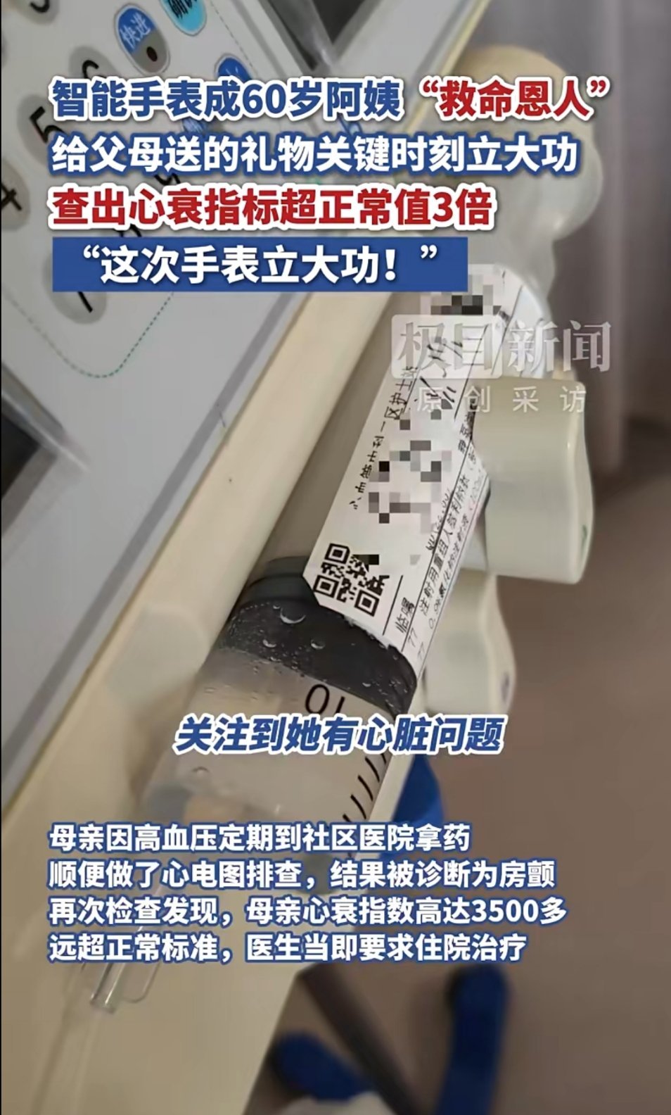 有条件的话，还是尽量给家人整个能实时检测健康问题的智能手表，像这个就是荣耀手表5