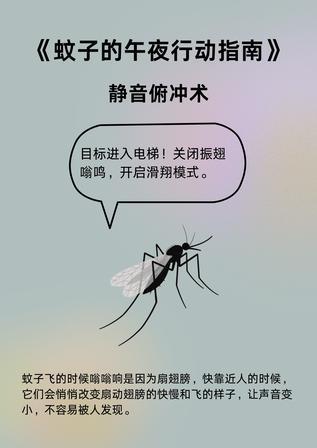蚊子正在偷偷进化，人类要“输”了？每年夏天一到，所有人都要开启和蚊子的持久战，