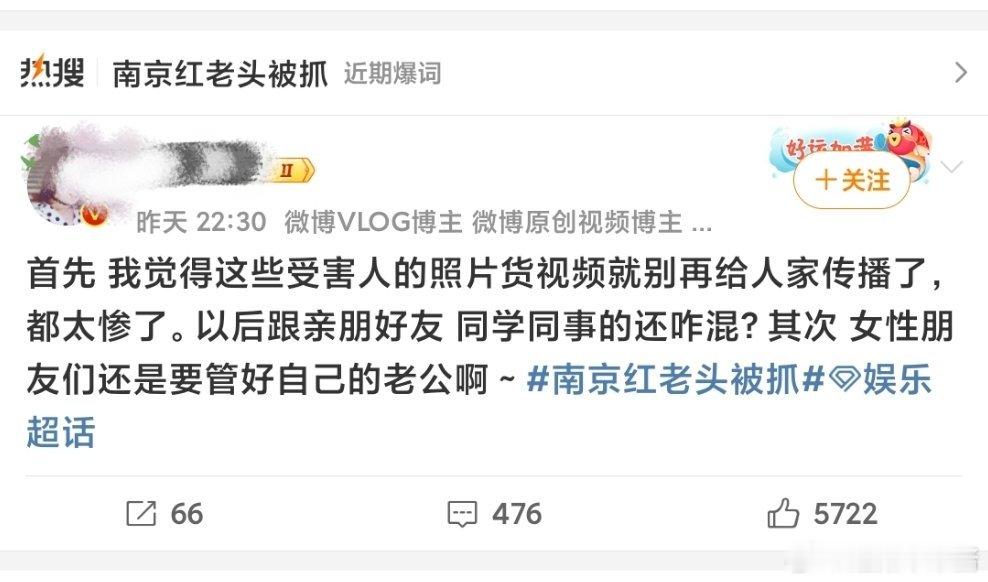 呵呵🙂管不好自己下半身惨啥惨了？裤子是自己掉的？别甩锅给女人[微笑]​​​