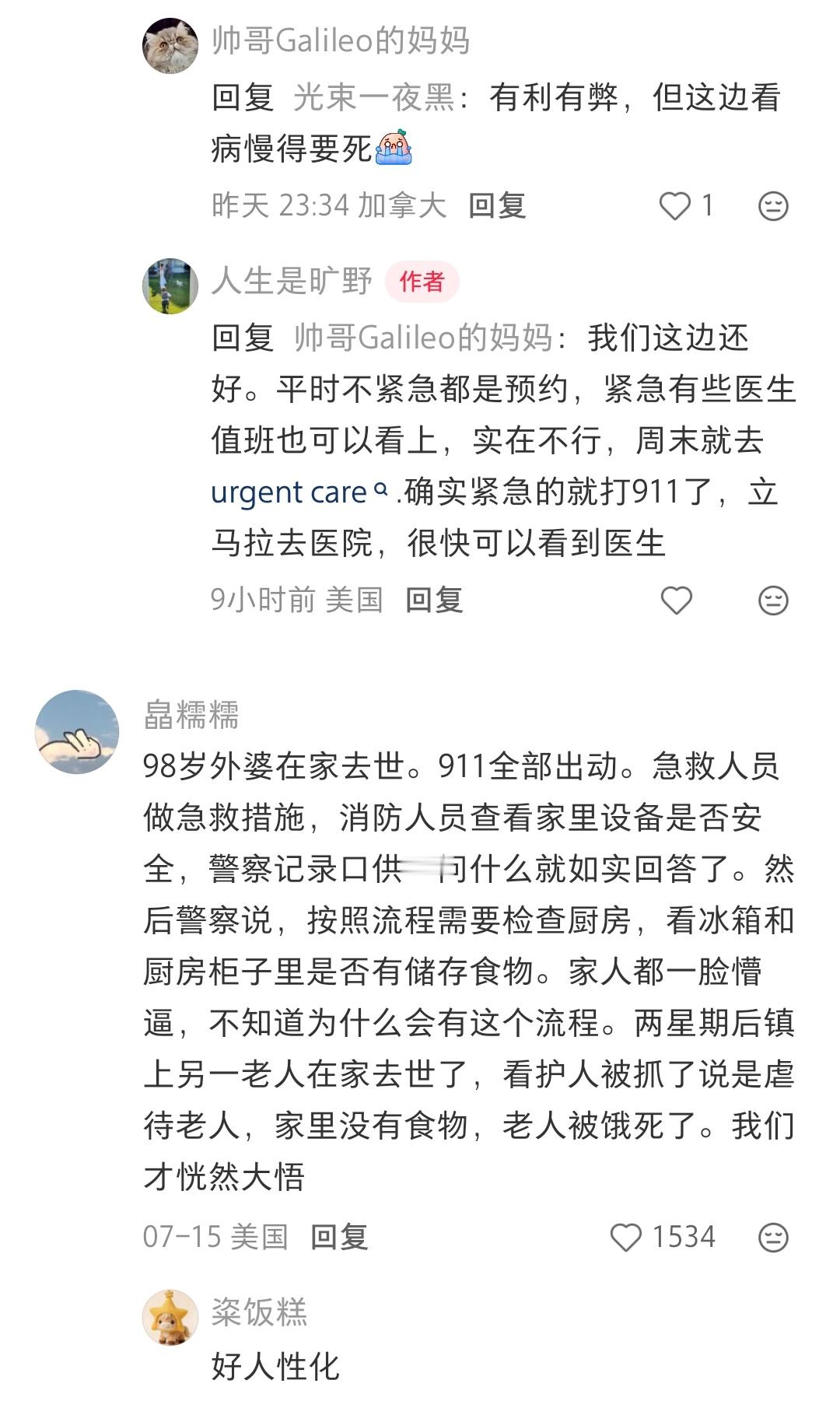 虽然肯定也有做不到位的地方，但这个确实是国外的月亮圆
