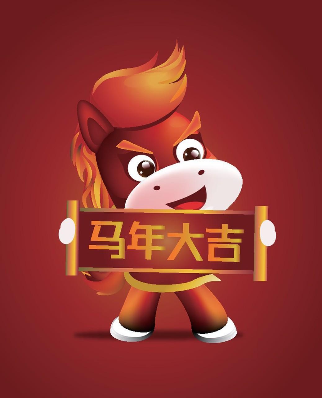 马年到啦，吉祥话那必须安排上！“马到成功”绝对是经典，寓意着干啥事儿都顺顺当当，