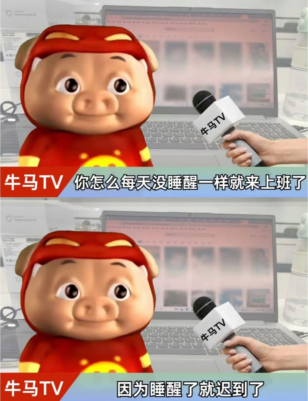 睡醒了就迟到了