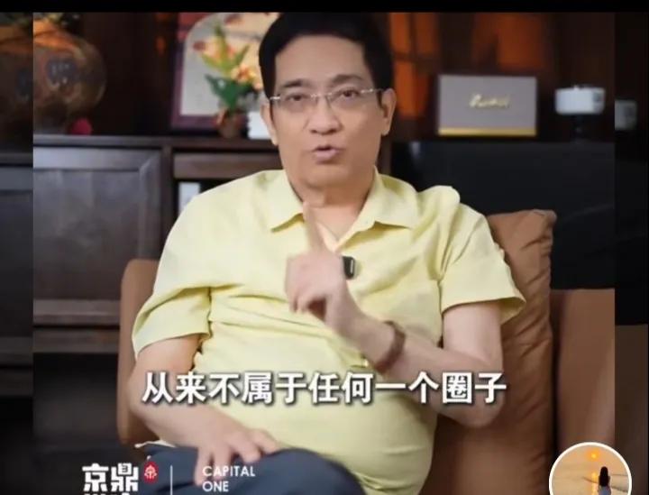 喜爱郎咸平这位财经专家的小视频讲话，最本质的缘由在于他确实不属于任何一个圈子，不