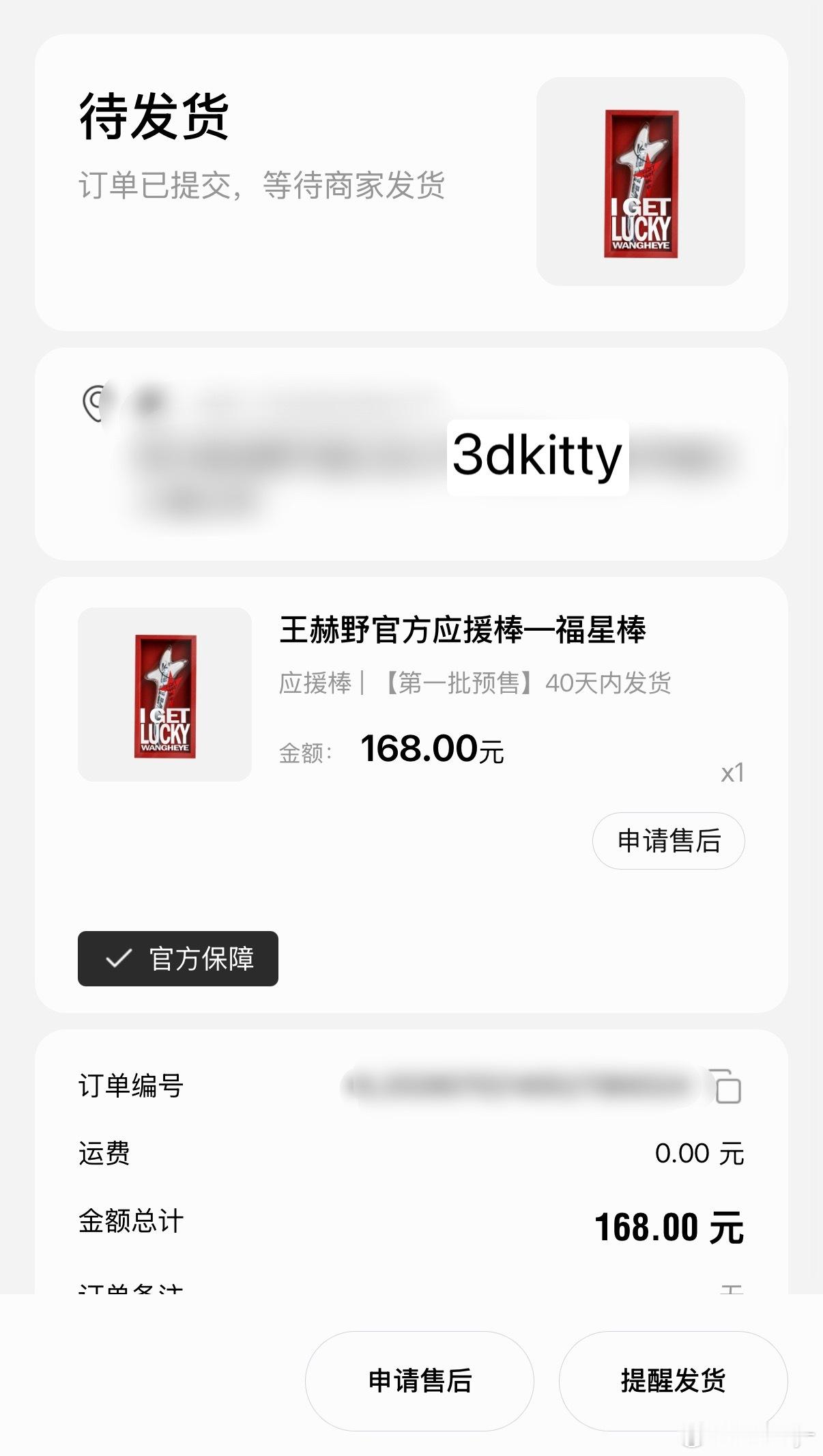 我尼玛抢个应援棒在这和好乐无荒斗智斗勇把王赫野咬过的这根给我发来不然我要哇哇大