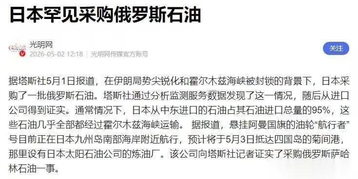 俄罗斯和日本联手“对付”特朗普？美国打死都没想到，自己布下了一张看似无懈可击的制