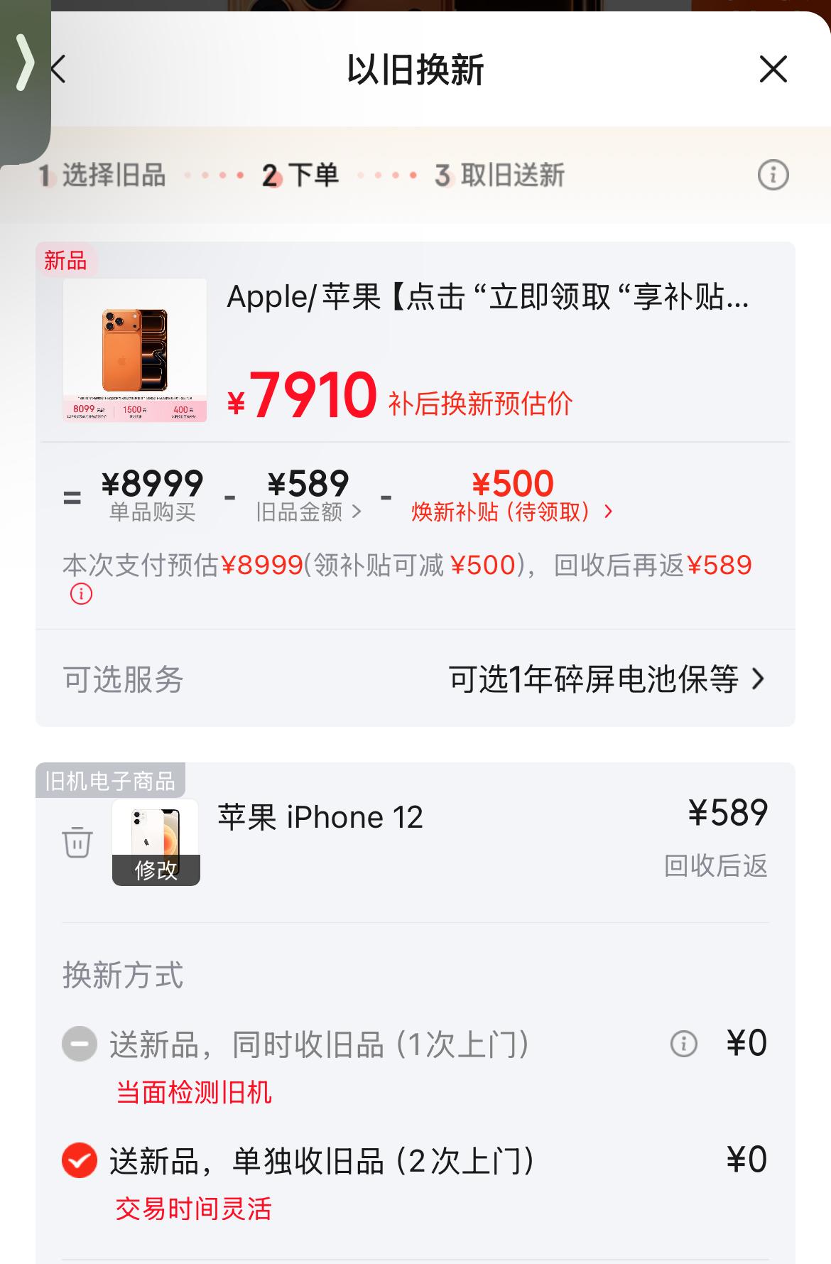 本来打算等iPhone18ProMax出了，用手里的备用机iphone1