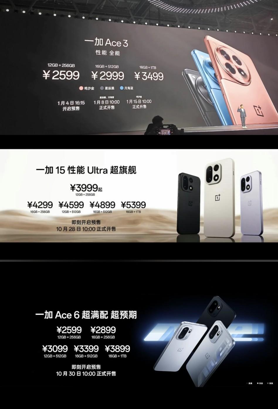 一加Ace3,16+512GB比12+256GB贵了400元一加Ace6,16
