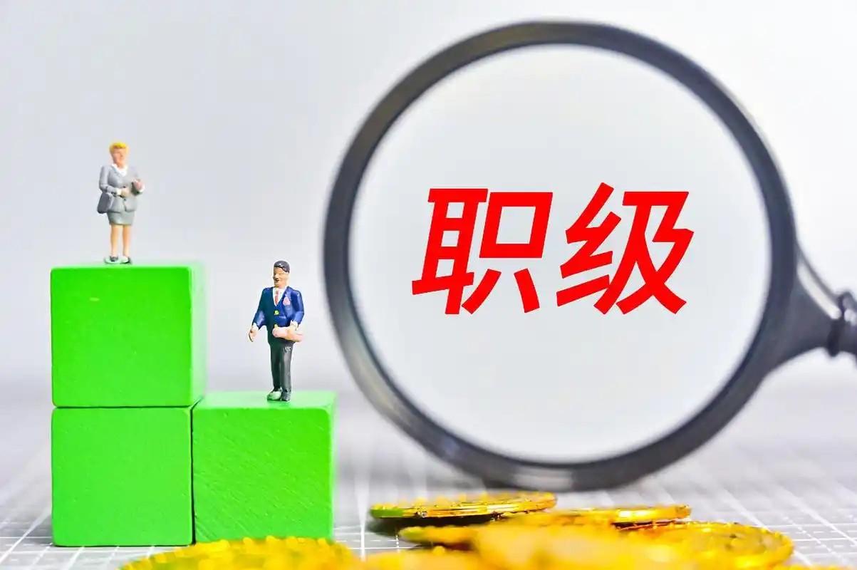交出正科级实职，保留一级主任科员职级，权力没了，但工资、奖金、福利一分不少。我