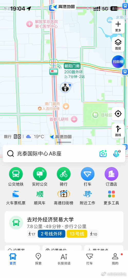 这个高德干什么！​