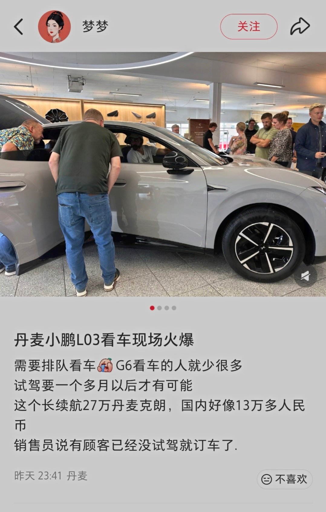 在丹麦，L03试驾要排到一个月以后，展车试驾车都不够，目前优先供应国内用户[作揖]#小鹏MONAL0