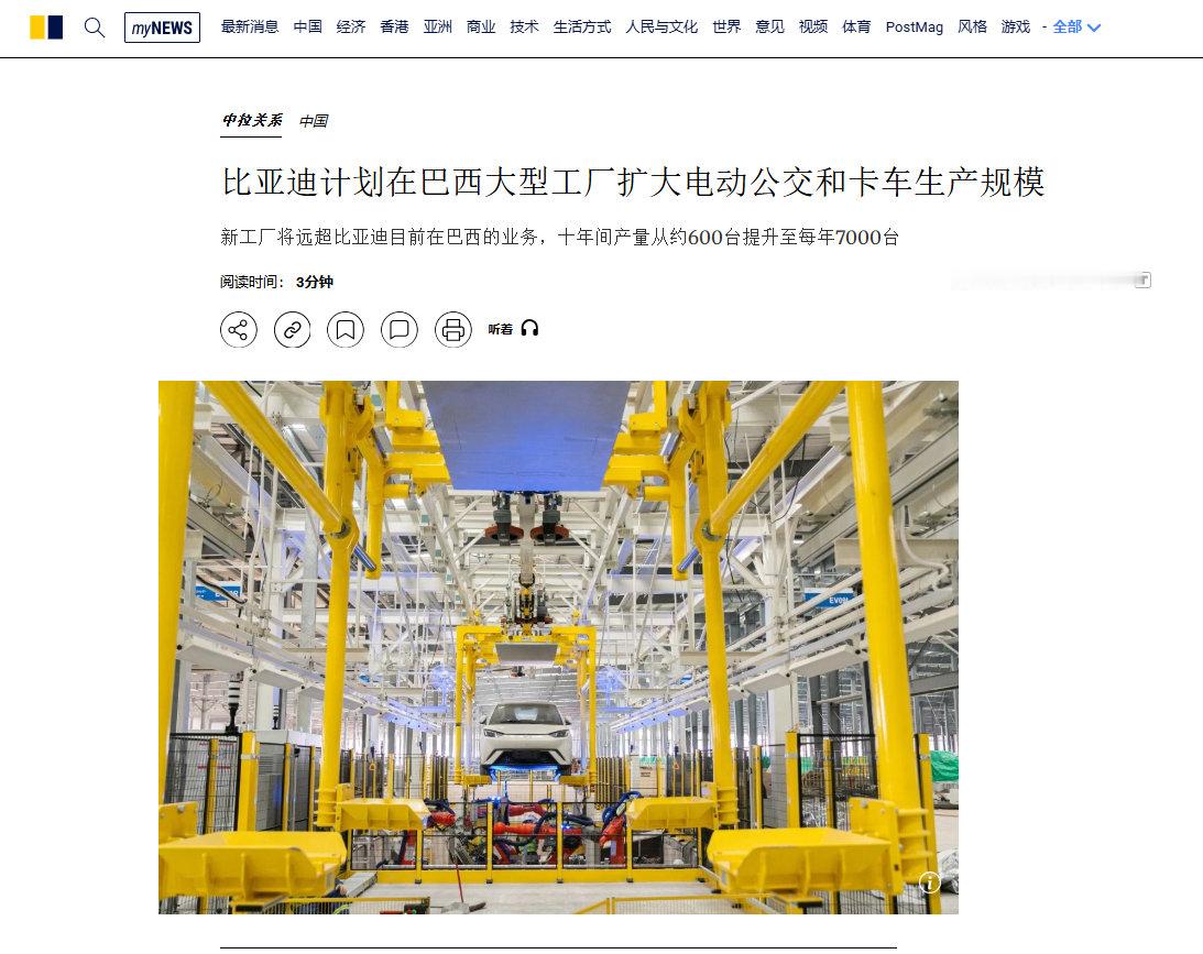 比亚迪的电动巴士和卡车，在海外真的开始“不够卖”了，要在巴西再造一个“大工厂”！