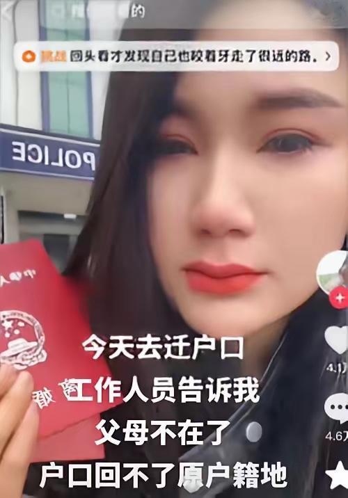 “杀人诛心呀！”2024年9月，云南一女子离婚后，前夫要求她马上从他户口本上迁出