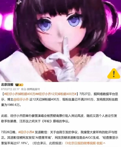 三天了，“原唱不能唱”的闹剧还没平。最大输家终于冒头——不是张碧晨，人家有《光