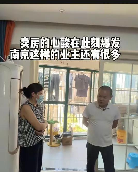 中介有时也欠揍！南京房价降的厉害，一个客户陪一百多万买房还房贷，卖掉楼房还欠银