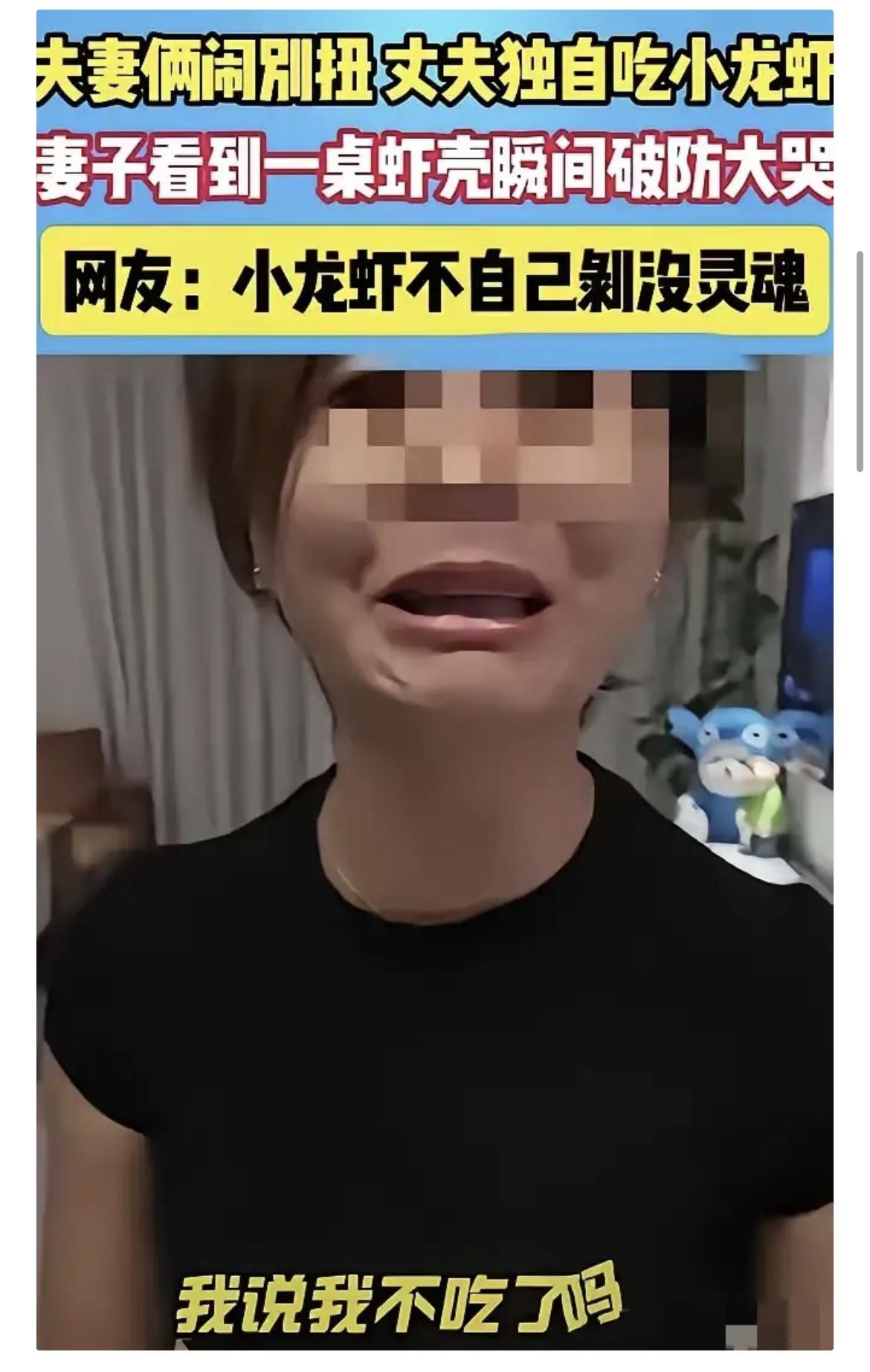 江西，一对夫妇吵嘴后，妻子甩手离去，丈夫独自一人吃龙虾。这时候老婆回来了，看