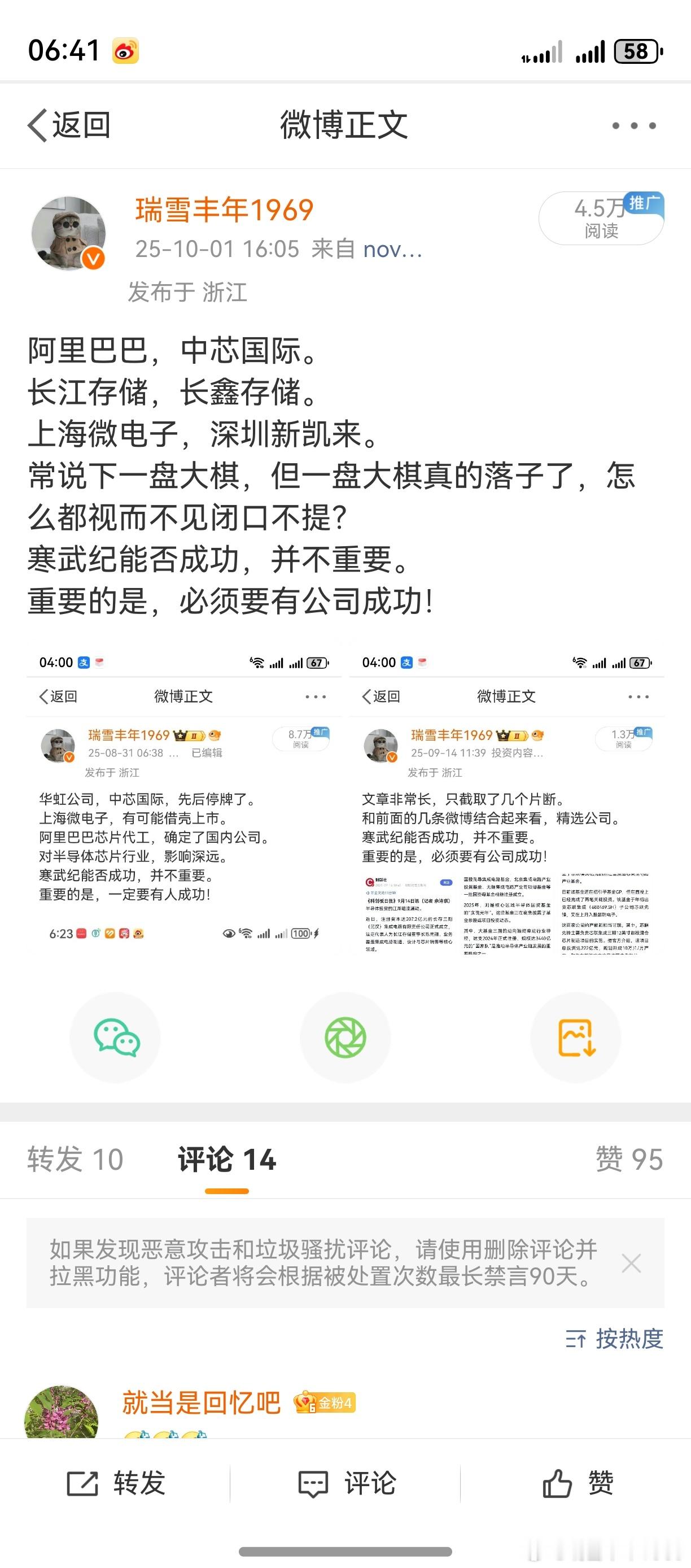 假期第一天，功课就已经做了。短线来看，深圳新凯来概念股，风口来了。列举的知名公司