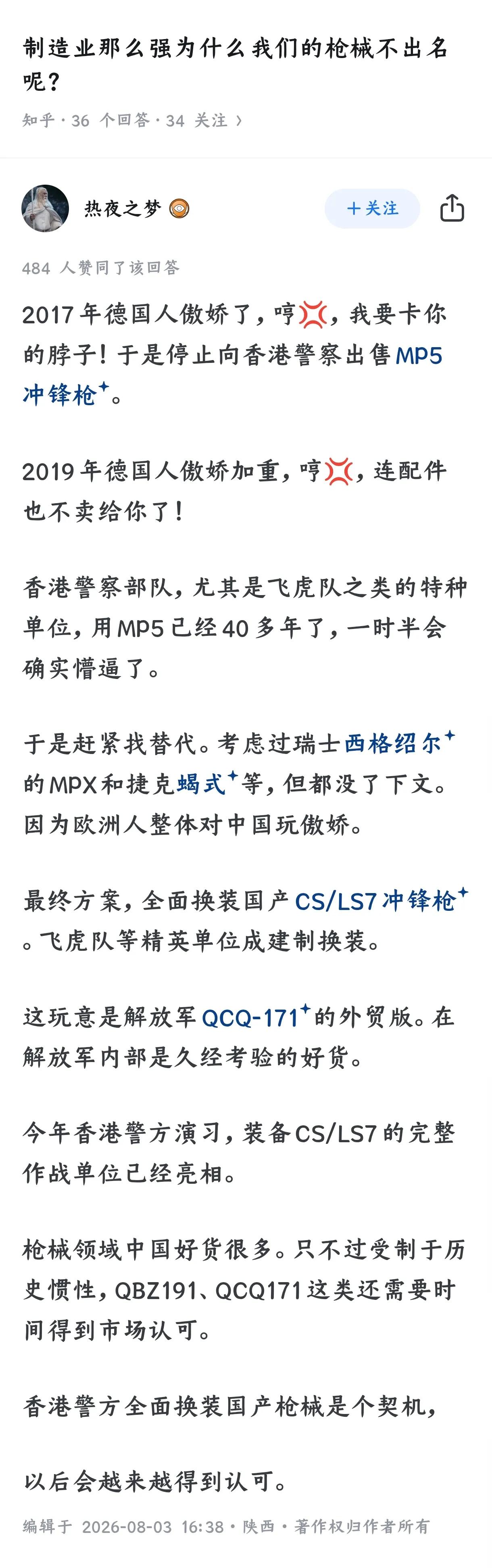 越是大国越不喜欢在轻武器领域疯狂投入，这玩意，七八十分和九十来分没有任何区别，但