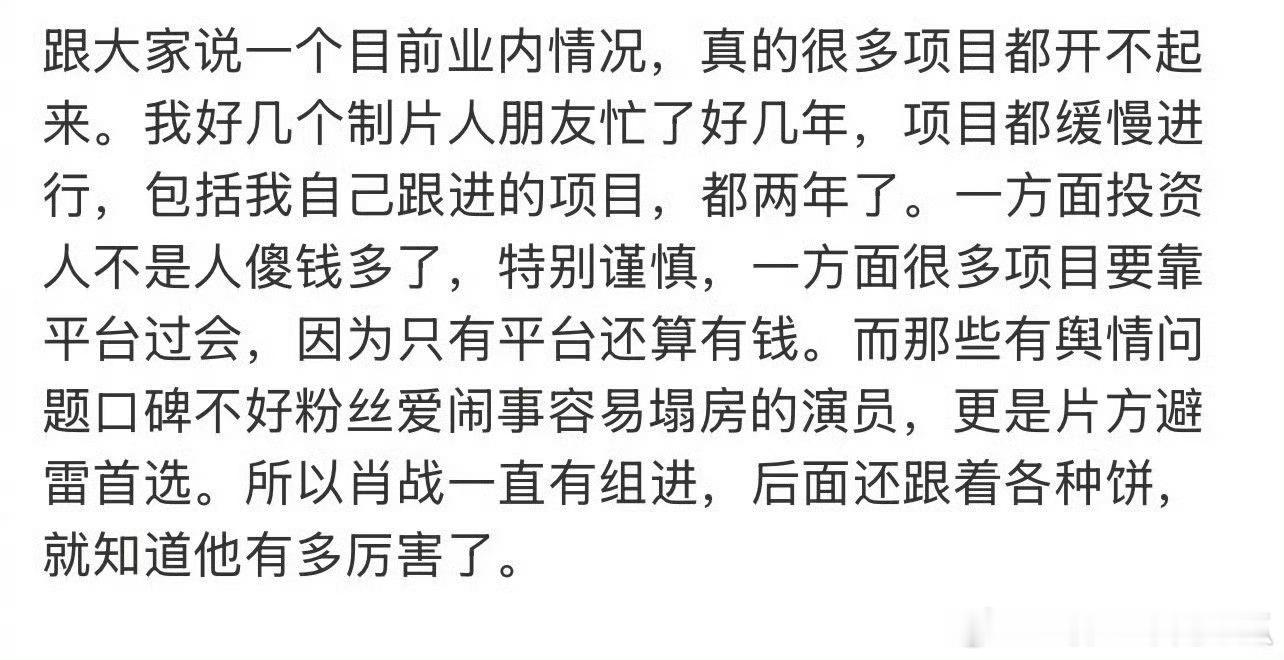 这是事实，业内比谁都清楚。肖战的扛剧能力，从单人过会开始！​​​