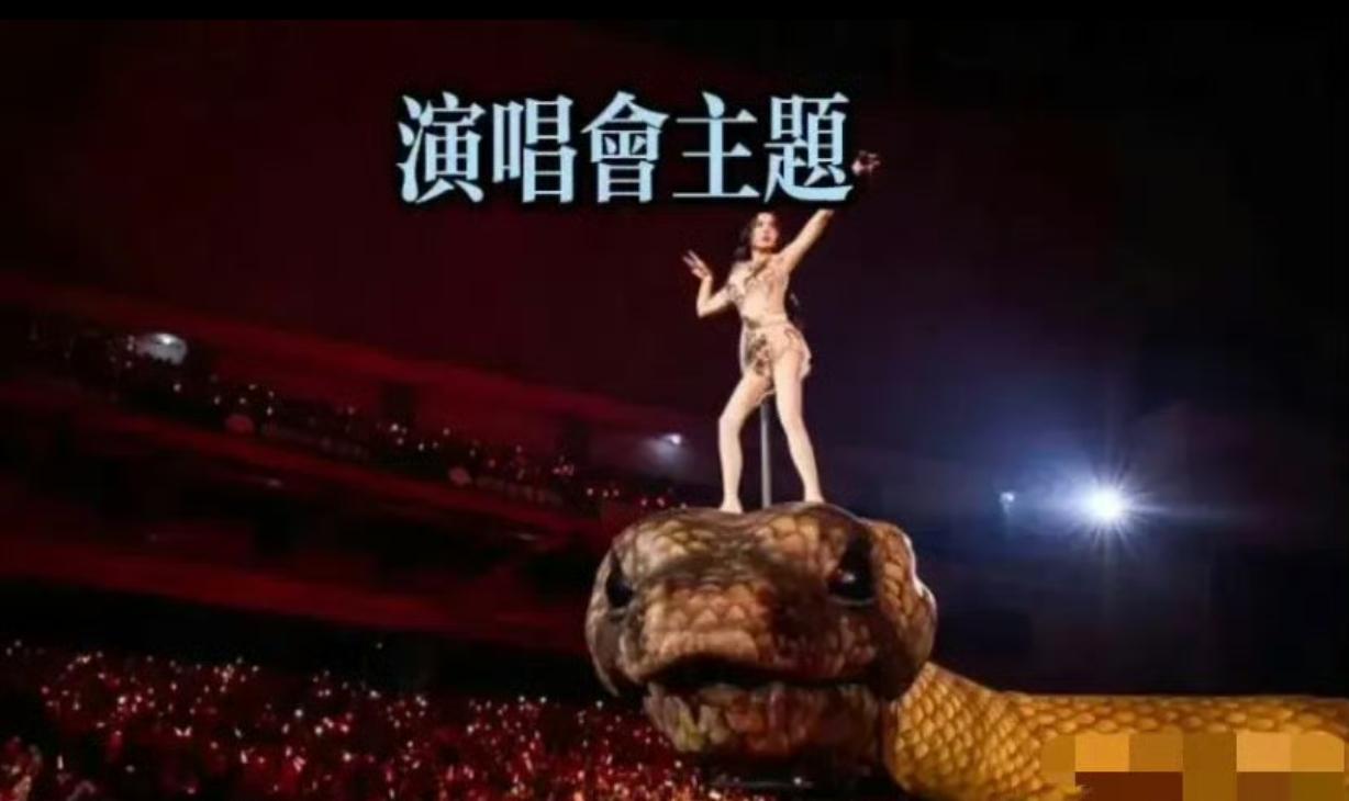 蔡依林30米巨蛇舞台吓哭观众？真相反转太意外！谁能想到，看场演唱会能被舞台
