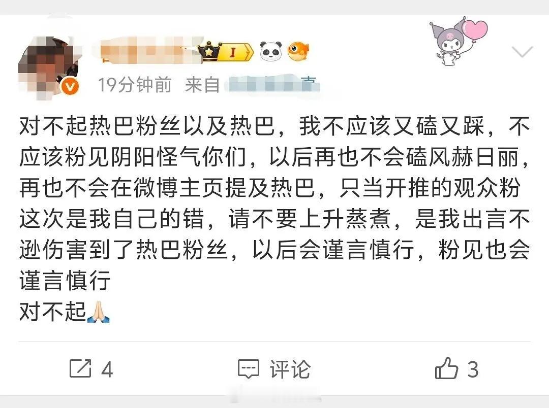 张凌赫迪丽热巴两家是怎么吵起来的？🐮家怎么还道歉了？​​​