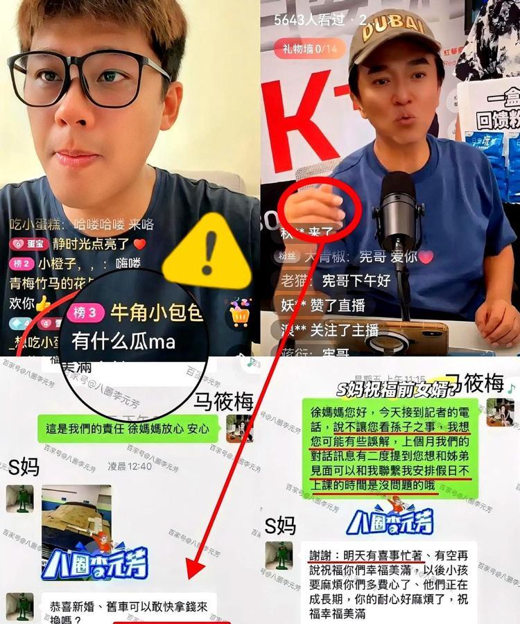 台娱又炸了！葛斯齐凌晨直播甩出致命证据，吴宗宪马筱梅联手撕开徐家遮羞布！就在昨晚