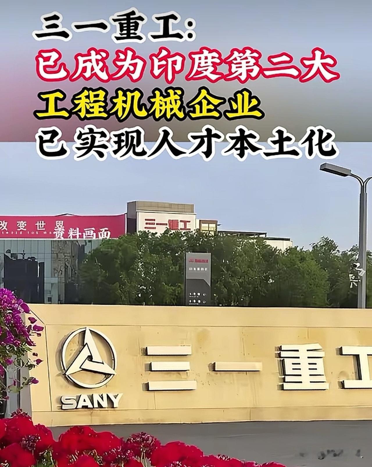 印度：正在用中国技术，资本，工程师，挑战中国产业！在我们看来完全不可接受，但