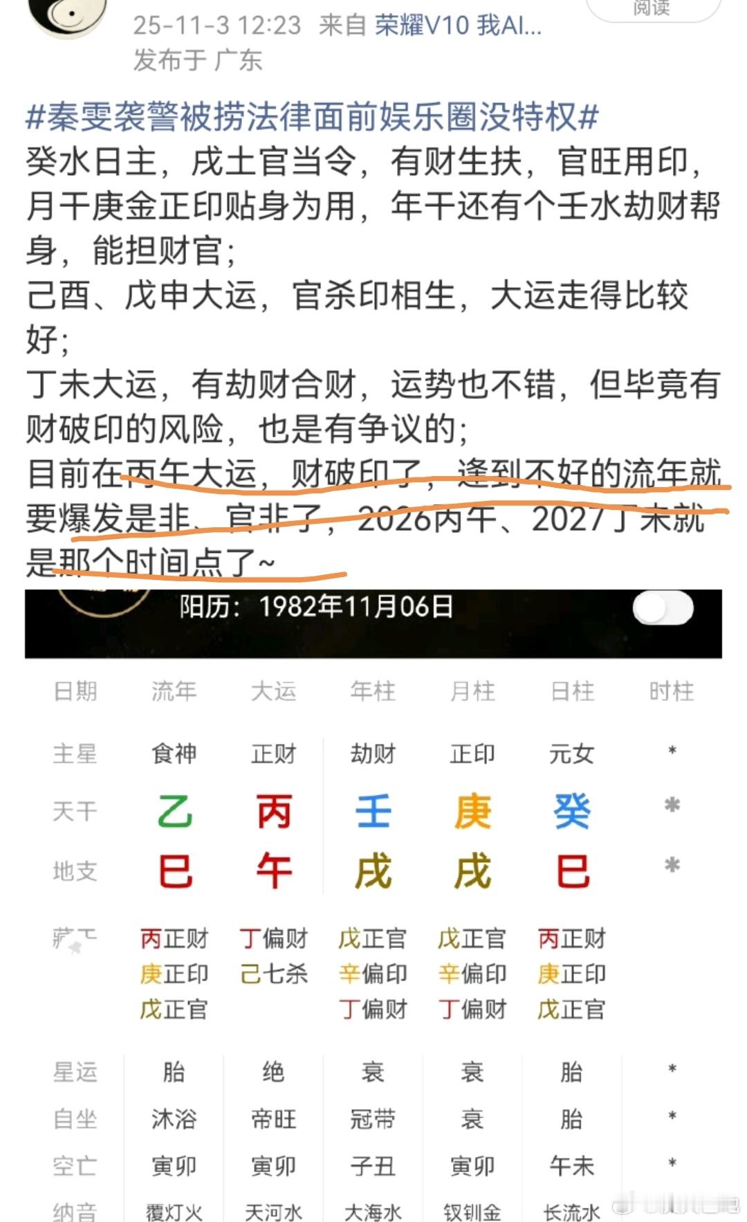 死藤水如果2026丙午，火财非常旺的流年，丙火克庚金；后面是2027丁未流年，这