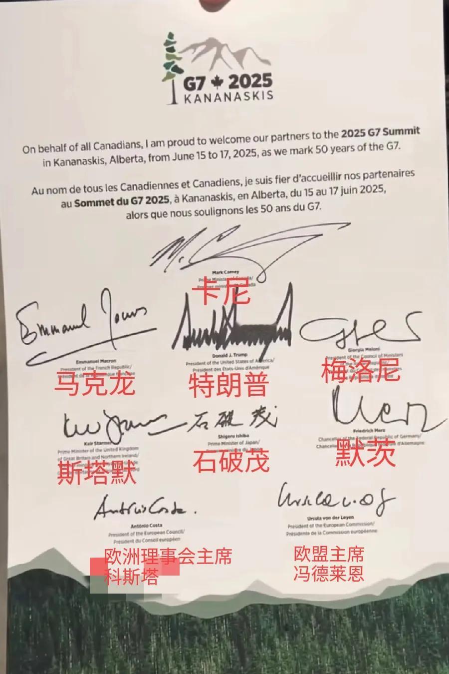 G7领导人签名，哪家强？1、特朗普，心电图、鸡爪，看不出来名字！2、石破茂，
