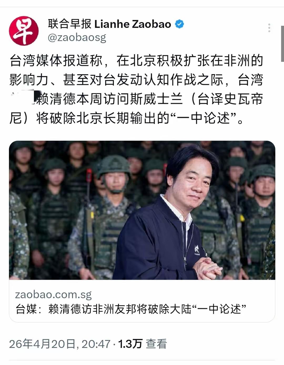 联合早报甘愿充当西方喉舌，做中国人民的敌人？！这个联合早报常年与我们为敌，其言