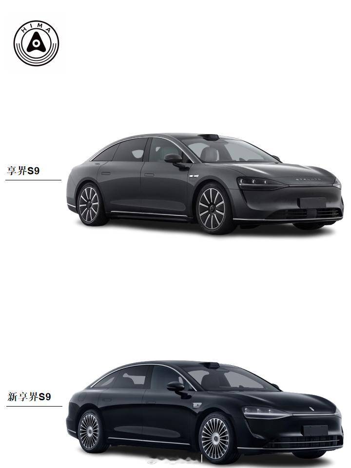 新款享界S9享界S9，挂字母还是挂车标更好看🙌​​​​