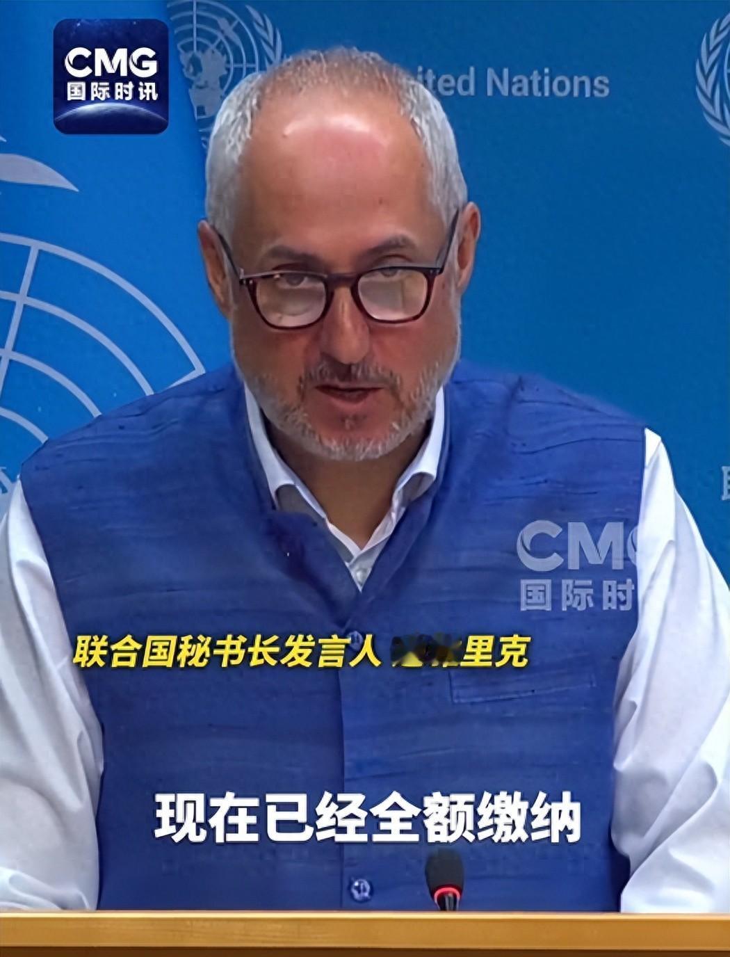 中国刚交完钱，美国还在“处理中”，联合国这声感谢，信息量很大！联合国最近估计