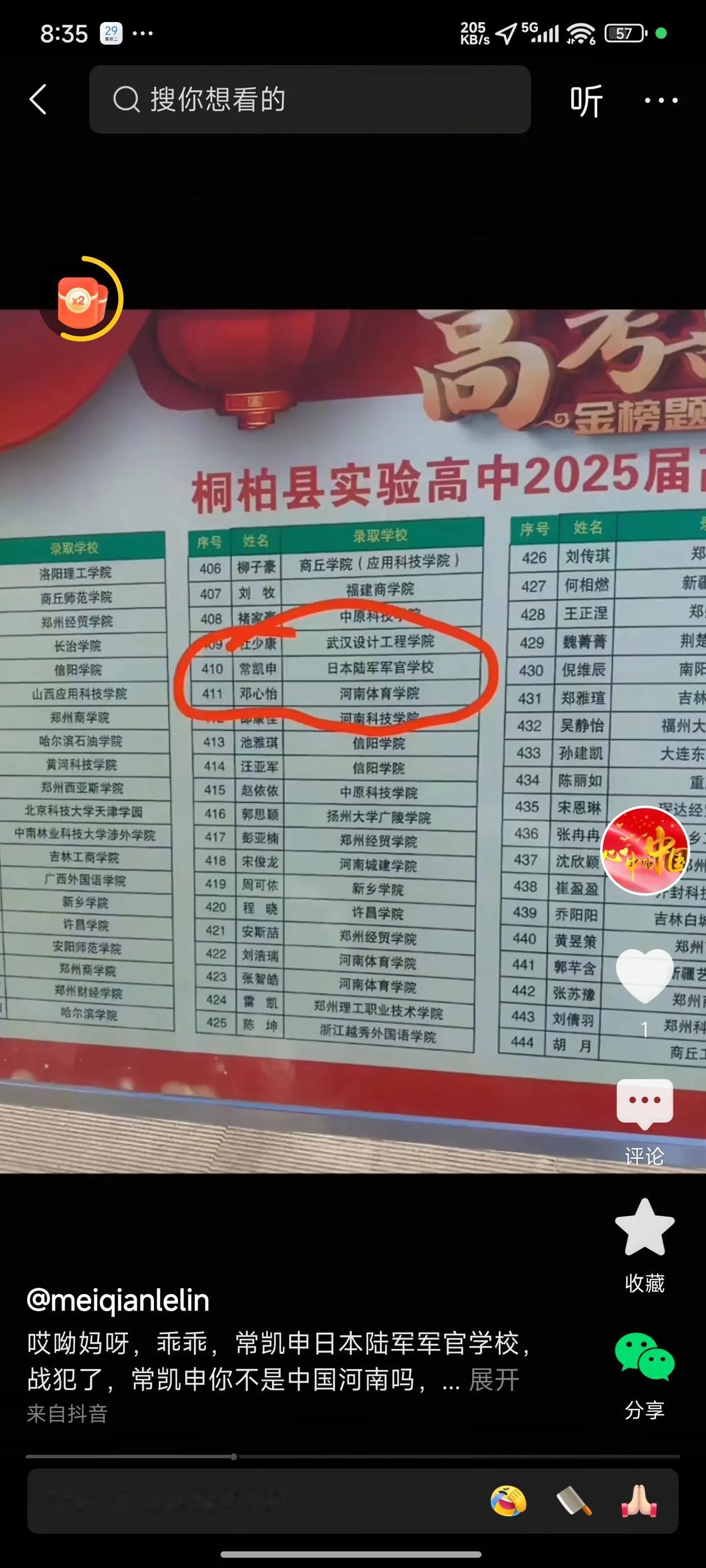 南阳这所学校造假造得也太肆无忌惮了，其公信力就这么被他们给破坏掉了。咱们先不去