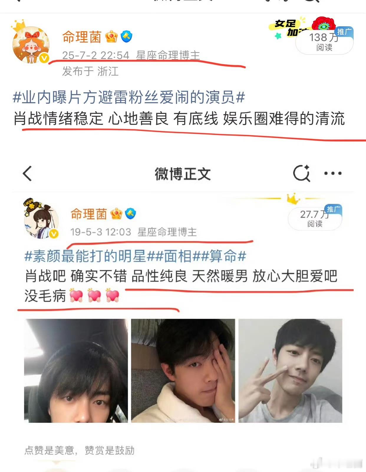 港媒报道肖战香港人气香港柜姐亲身见证肖战的带货能力可不是人善事少低调他不