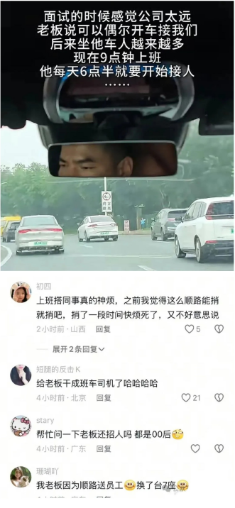 九点上班，六点半就来接人