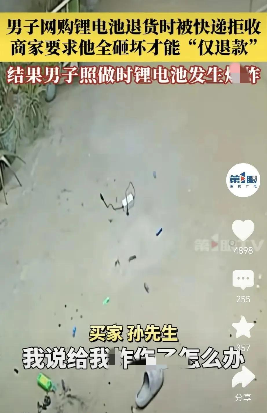 山东聊城，一男子网购锂电池，退货时发现，哪个快递都不肯收，男子联系卖家，卖家